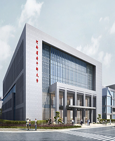 河南省老干部大学 EPC全过程咨询项目